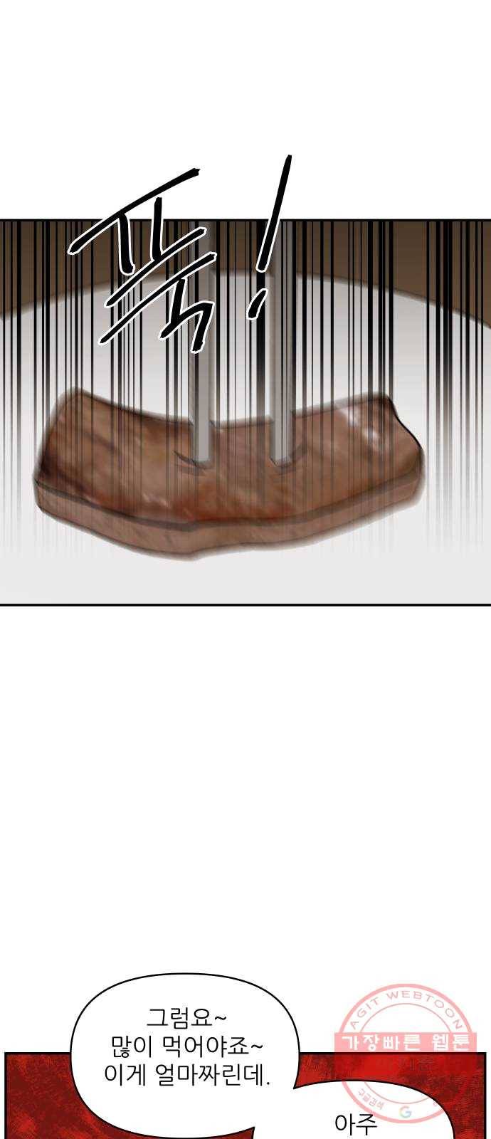 불편한 관계 11화 16