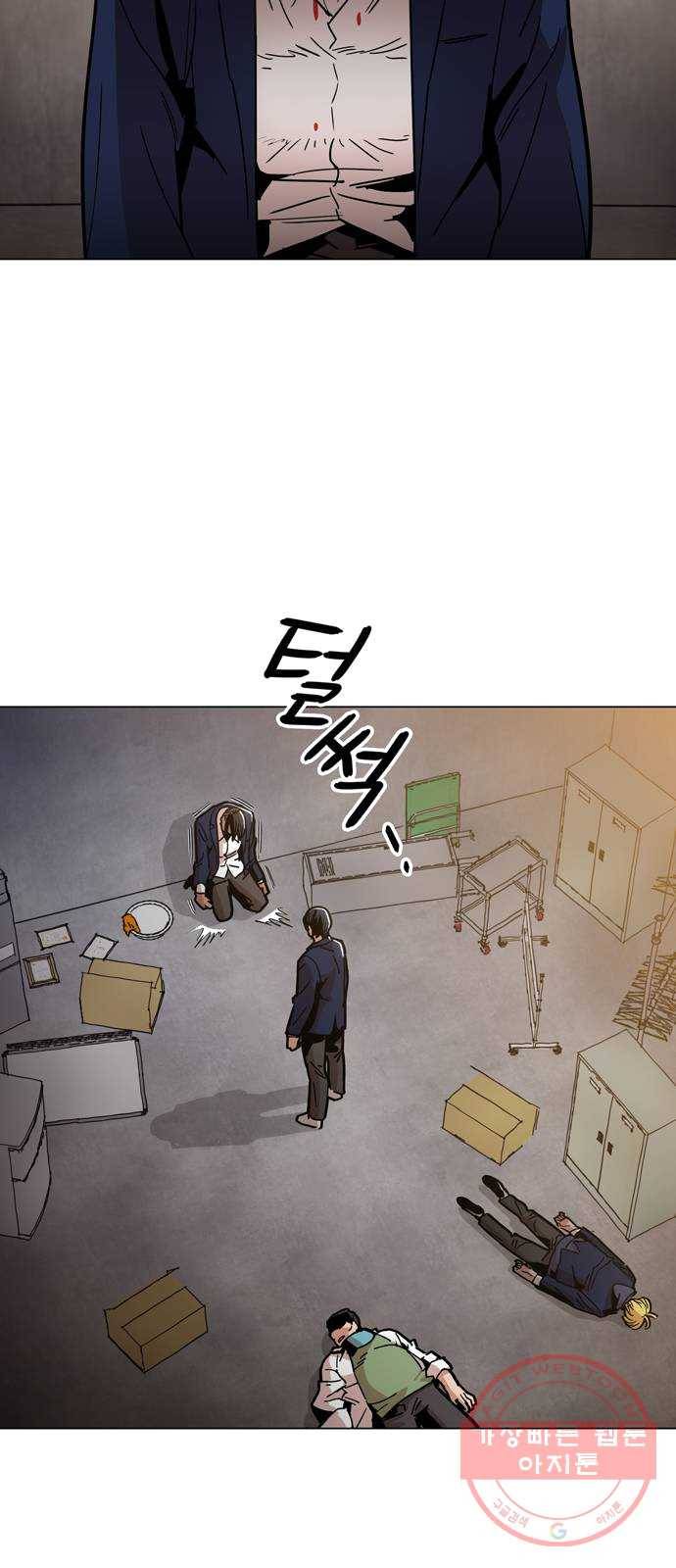 야만의 시대 10화 - 눈 깔아라 4
