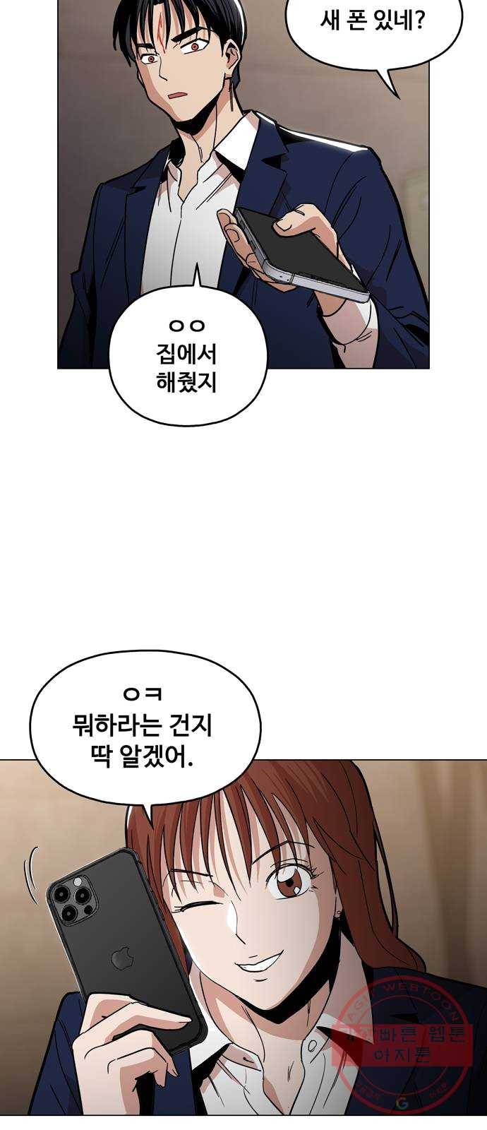 야만의 시대 10화 - 눈 깔아라 6