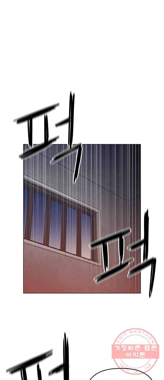 야만의 시대 10화 - 눈 깔아라 7