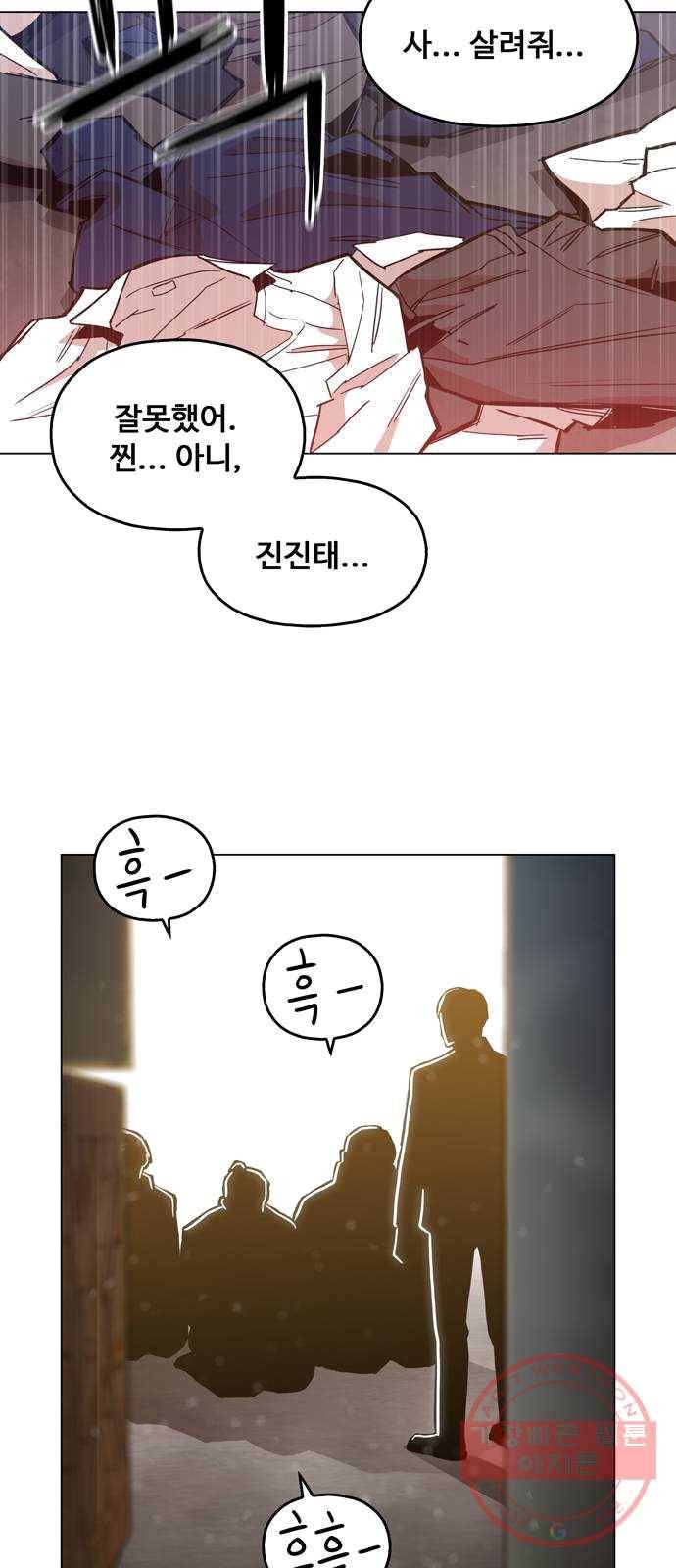 야만의 시대 10화 - 눈 깔아라 8