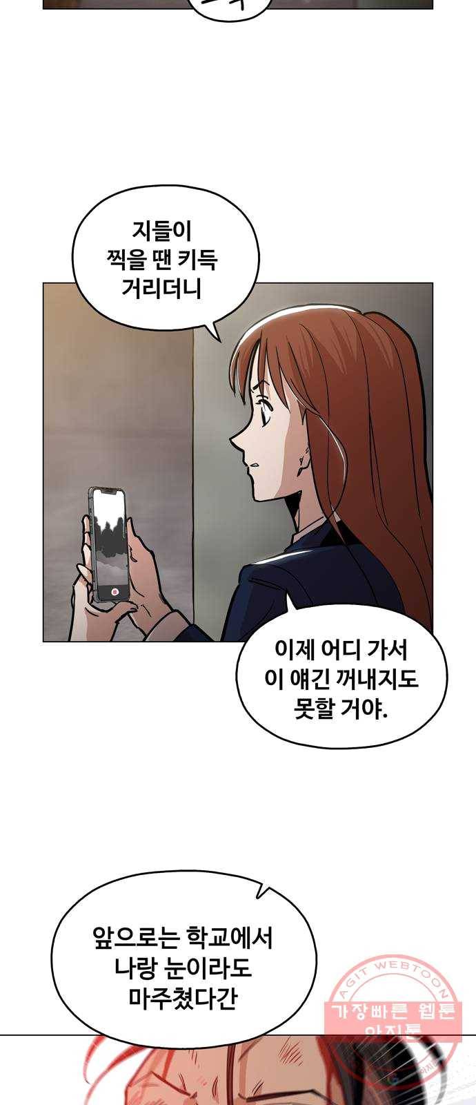 야만의 시대 10화 - 눈 깔아라 9