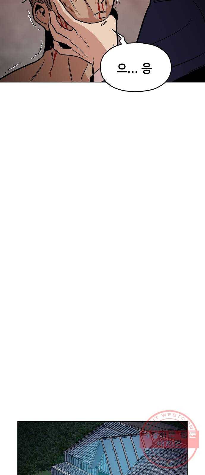 야만의 시대 10화 - 눈 깔아라 12