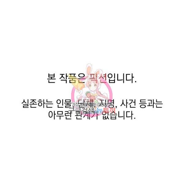 프로레슬링의 신 37화 1