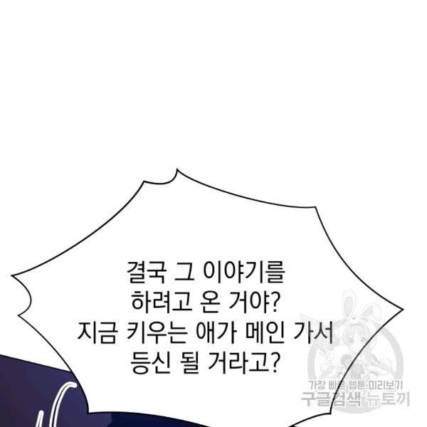 프로레슬링의 신 37화 2