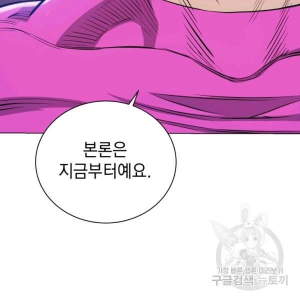프로레슬링의 신 37화 4