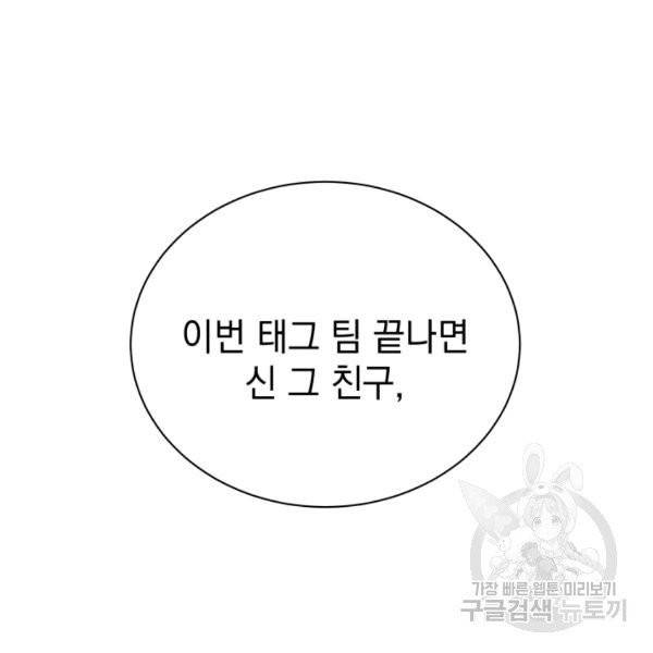 프로레슬링의 신 37화 5