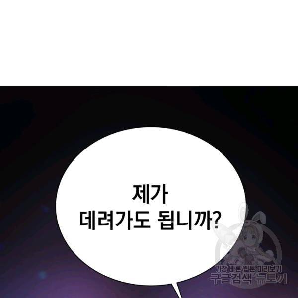 프로레슬링의 신 37화 6