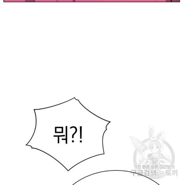 프로레슬링의 신 37화 10