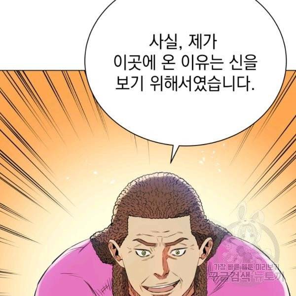 프로레슬링의 신 37화 11