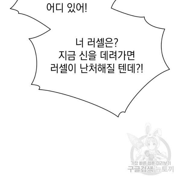 프로레슬링의 신 37화 13
