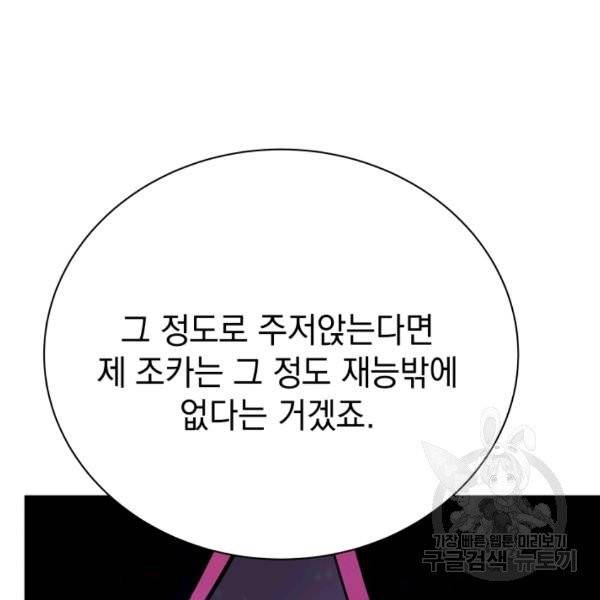 프로레슬링의 신 37화 14