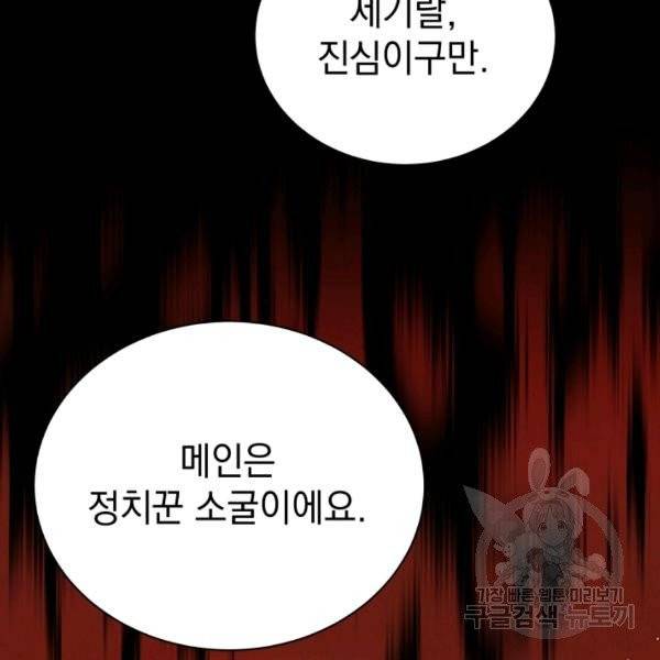프로레슬링의 신 37화 16