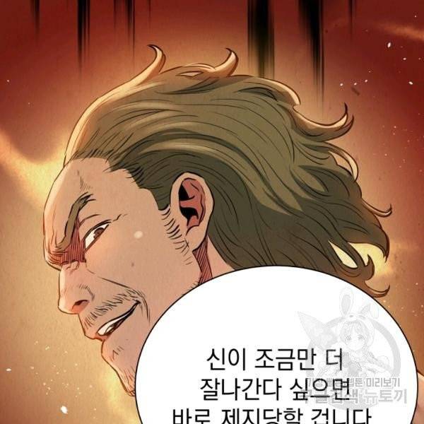 프로레슬링의 신 37화 17