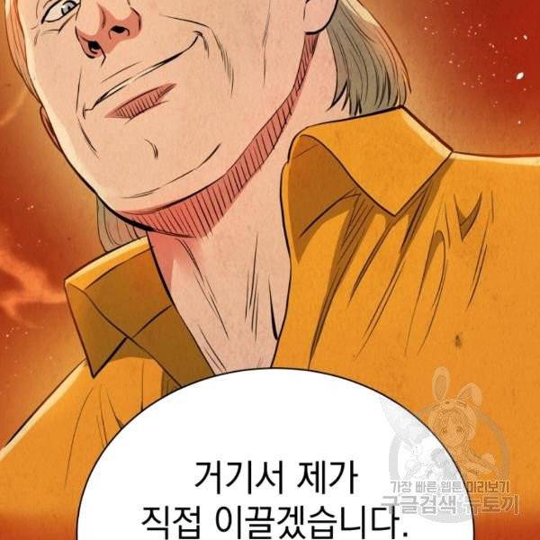 프로레슬링의 신 37화 19