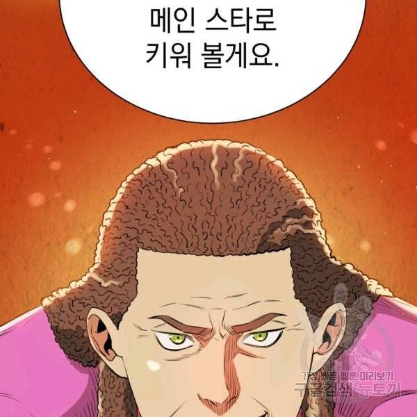 프로레슬링의 신 37화 20