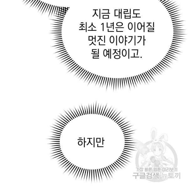 프로레슬링의 신 37화 24