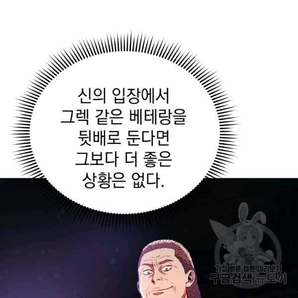 프로레슬링의 신 37화 25