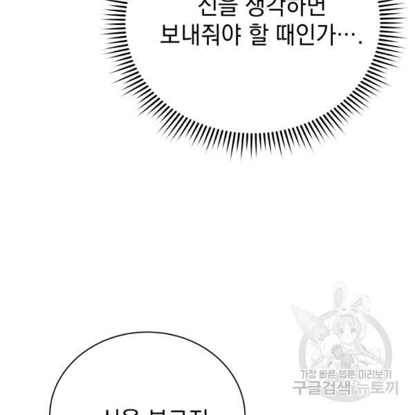 프로레슬링의 신 37화 27