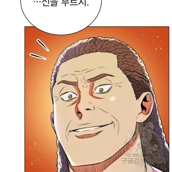 프로레슬링의 신 37화 28