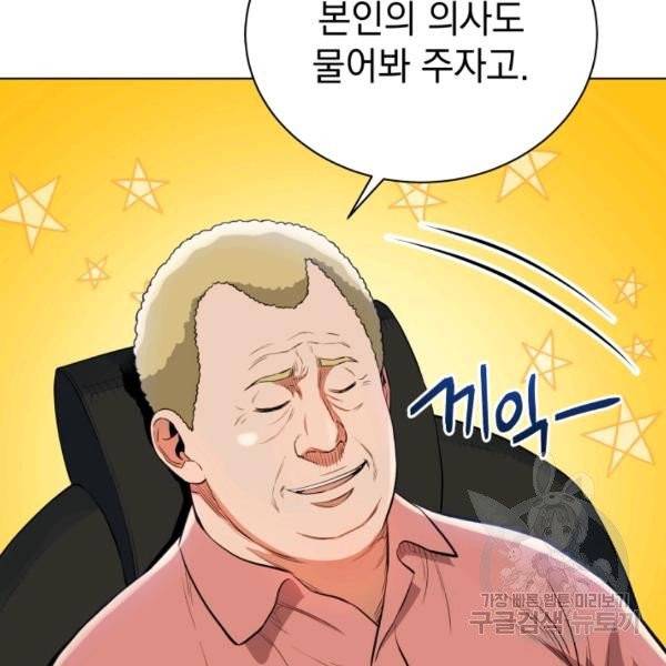 프로레슬링의 신 37화 30