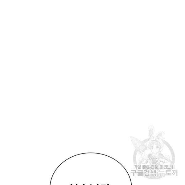 프로레슬링의 신 37화 33