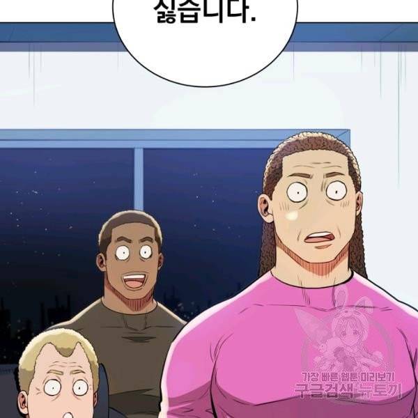 프로레슬링의 신 37화 34