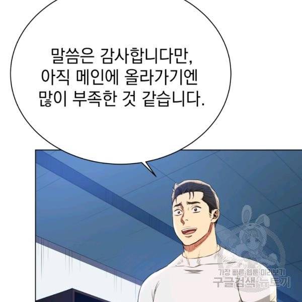 프로레슬링의 신 37화 36