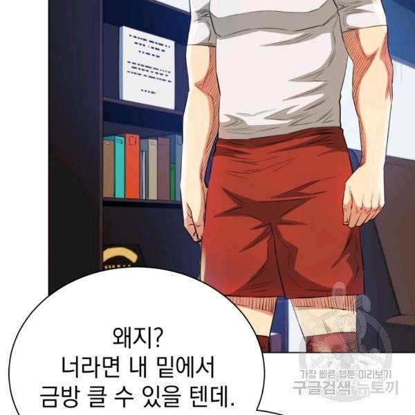 프로레슬링의 신 37화 37
