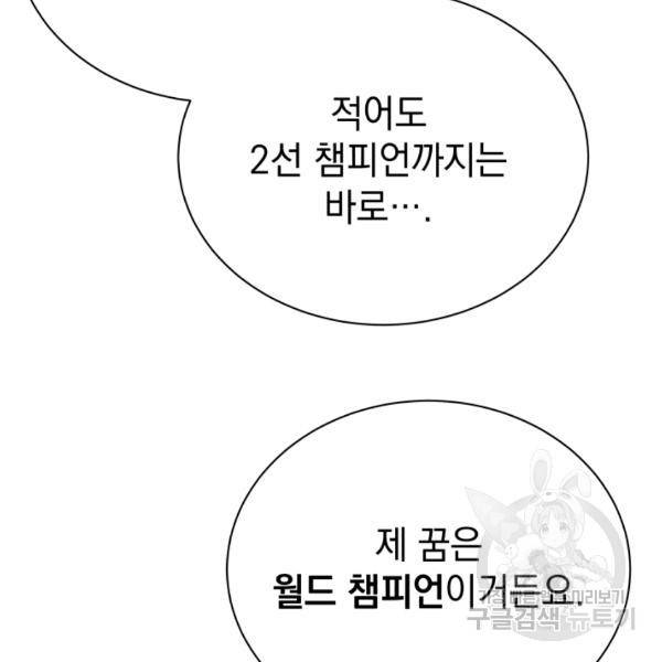 프로레슬링의 신 37화 38
