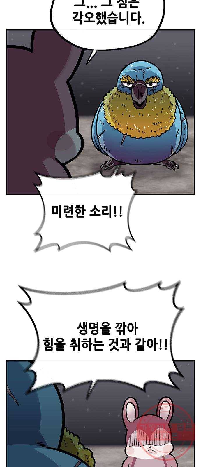 만물의 영장 PART2 21화 VS 치타〈4.完〉 3
