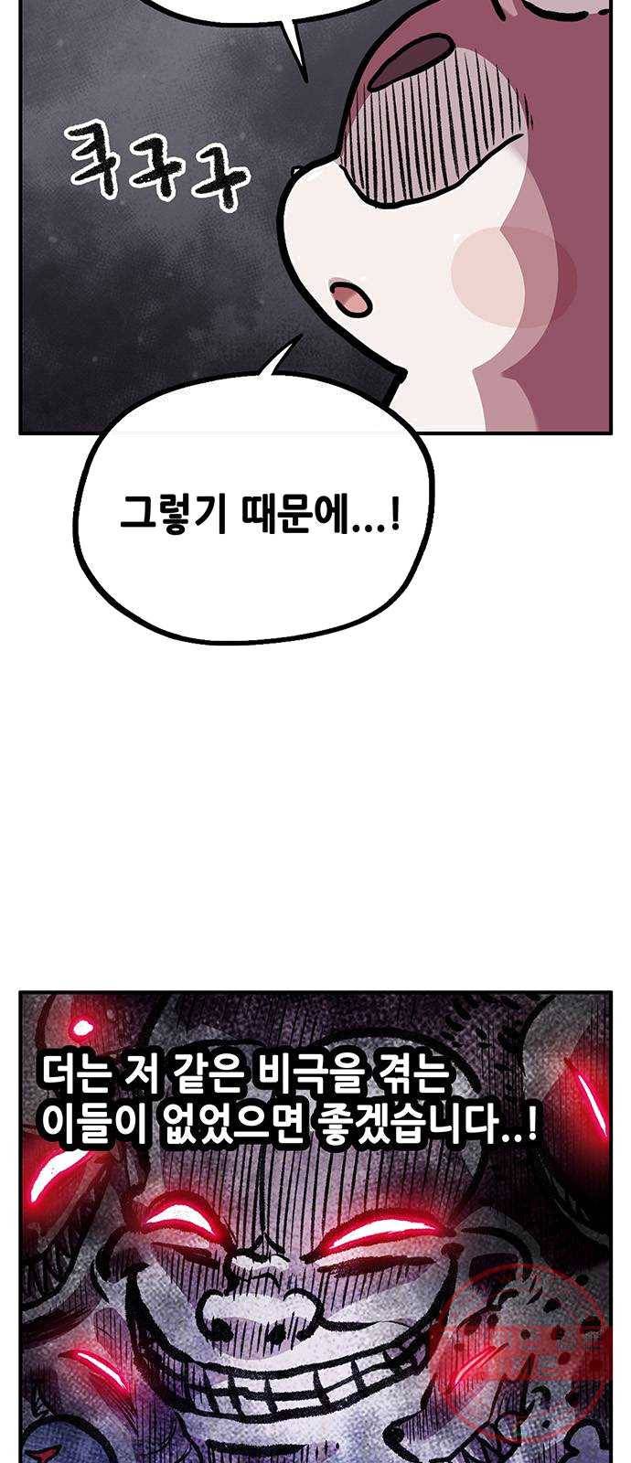 만물의 영장 PART2 21화 VS 치타〈4.完〉 6