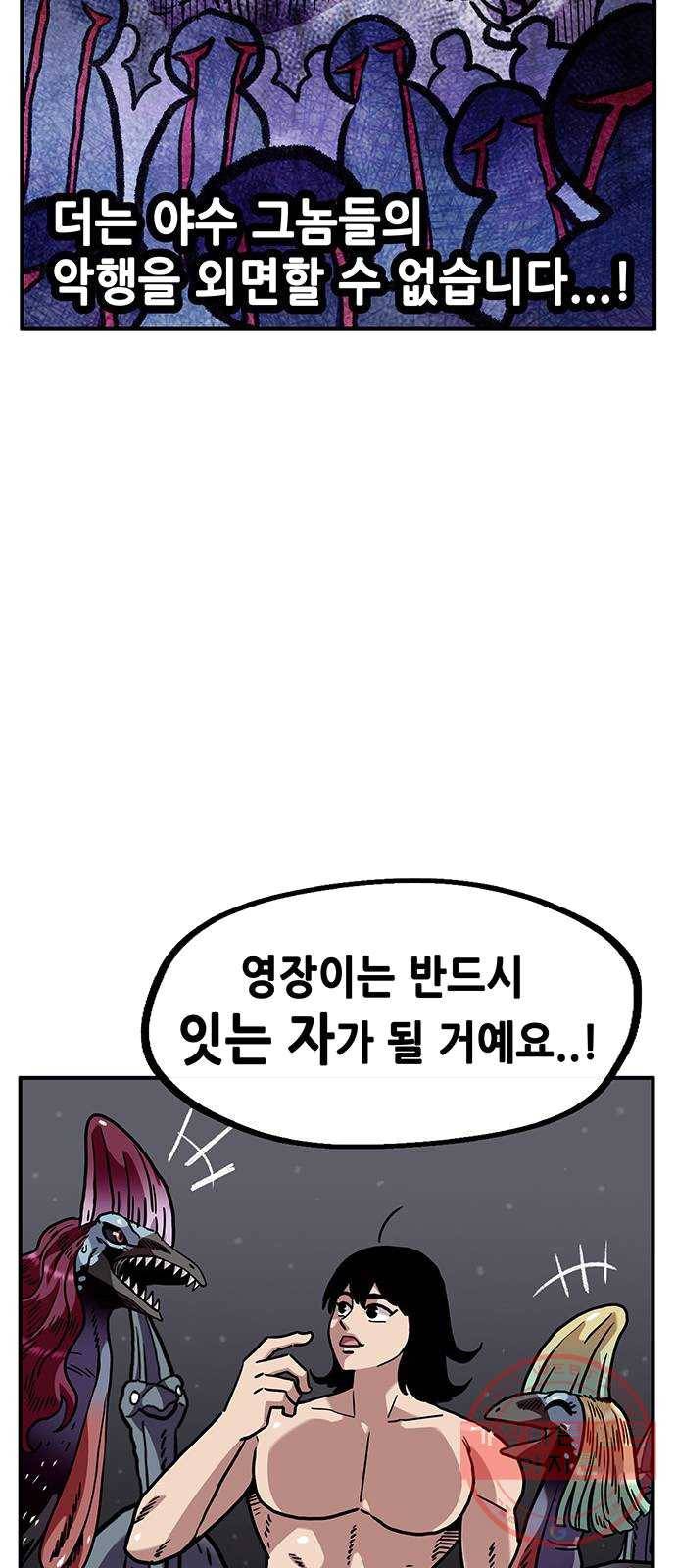 만물의 영장 PART2 21화 VS 치타〈4.完〉 7