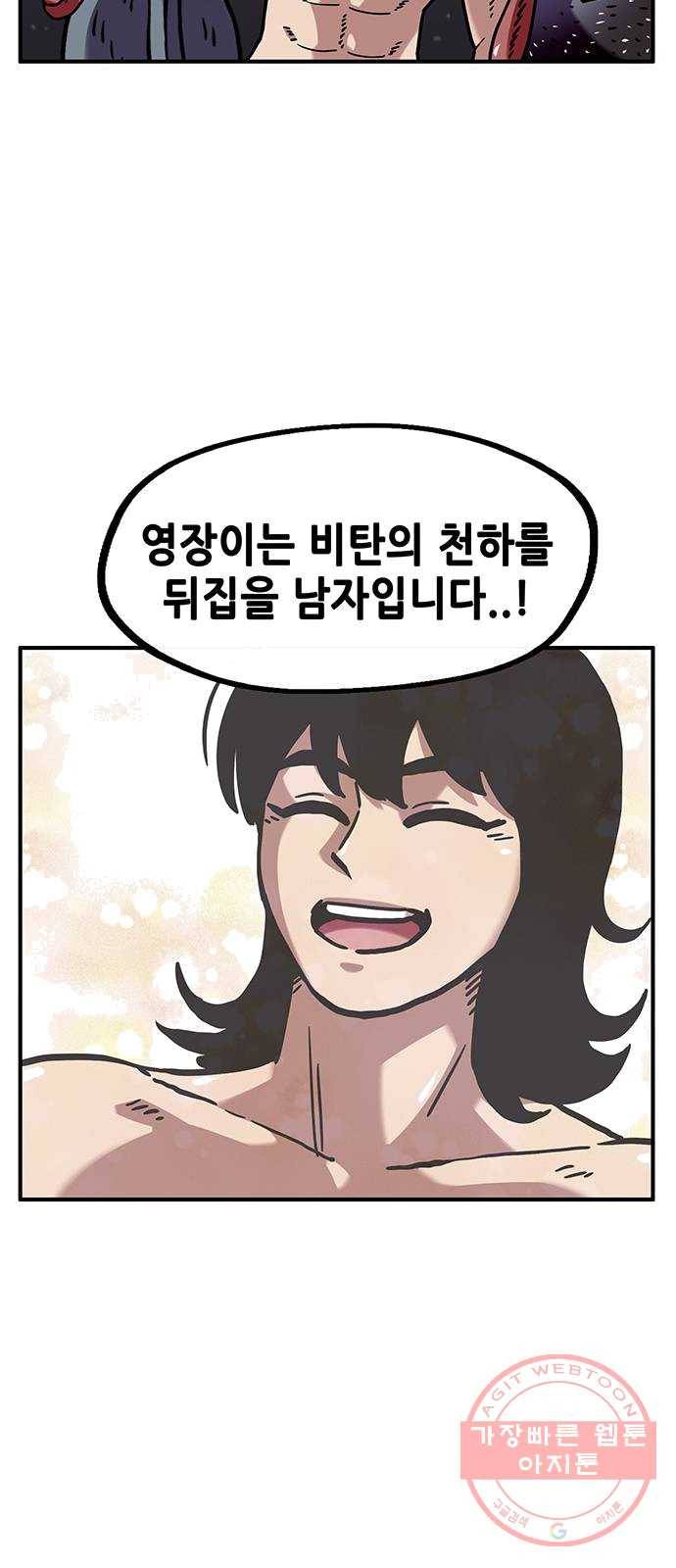 만물의 영장 PART2 21화 VS 치타〈4.完〉 8