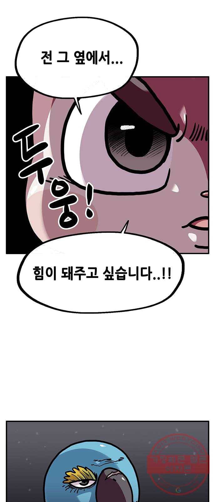 만물의 영장 PART2 21화 VS 치타〈4.完〉 9