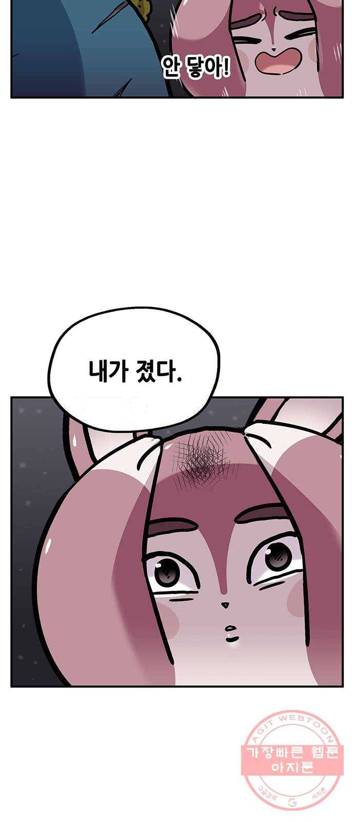 만물의 영장 PART2 21화 VS 치타〈4.完〉 13