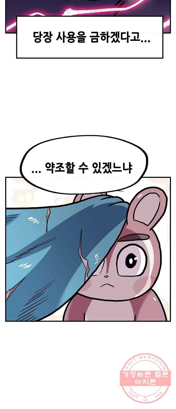 만물의 영장 PART2 21화 VS 치타〈4.完〉 16