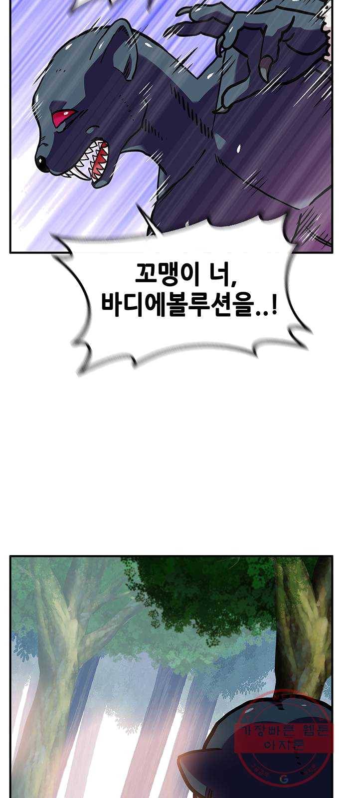 만물의 영장 PART2 21화 VS 치타〈4.完〉 20