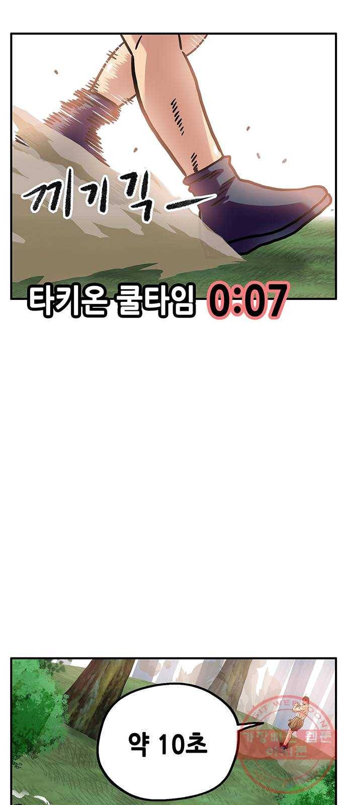 만물의 영장 PART2 21화 VS 치타〈4.完〉 33