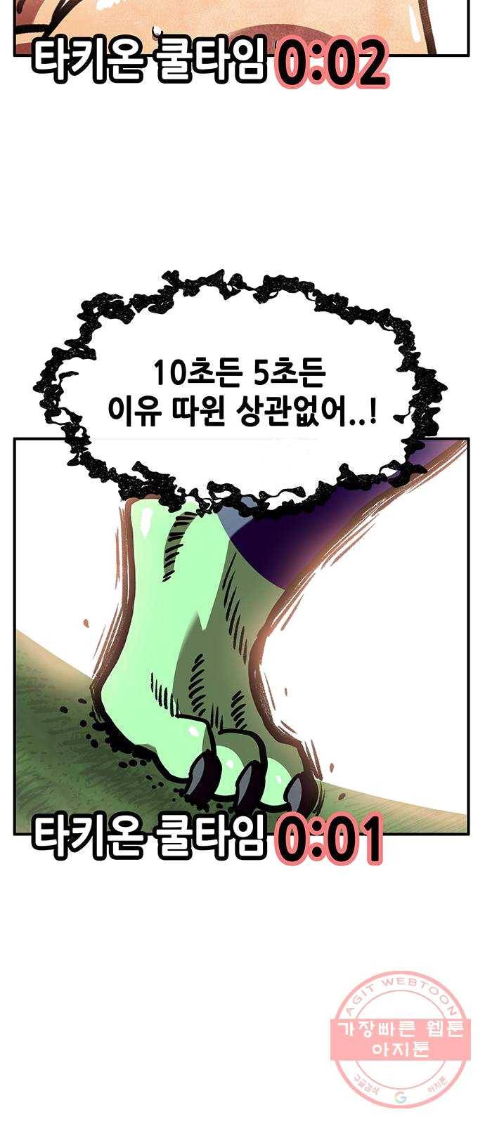 만물의 영장 PART2 21화 VS 치타〈4.完〉 37