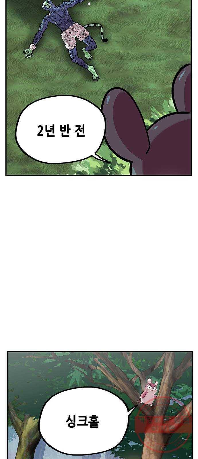 만물의 영장 PART2 21화 VS 치타〈4.完〉 57