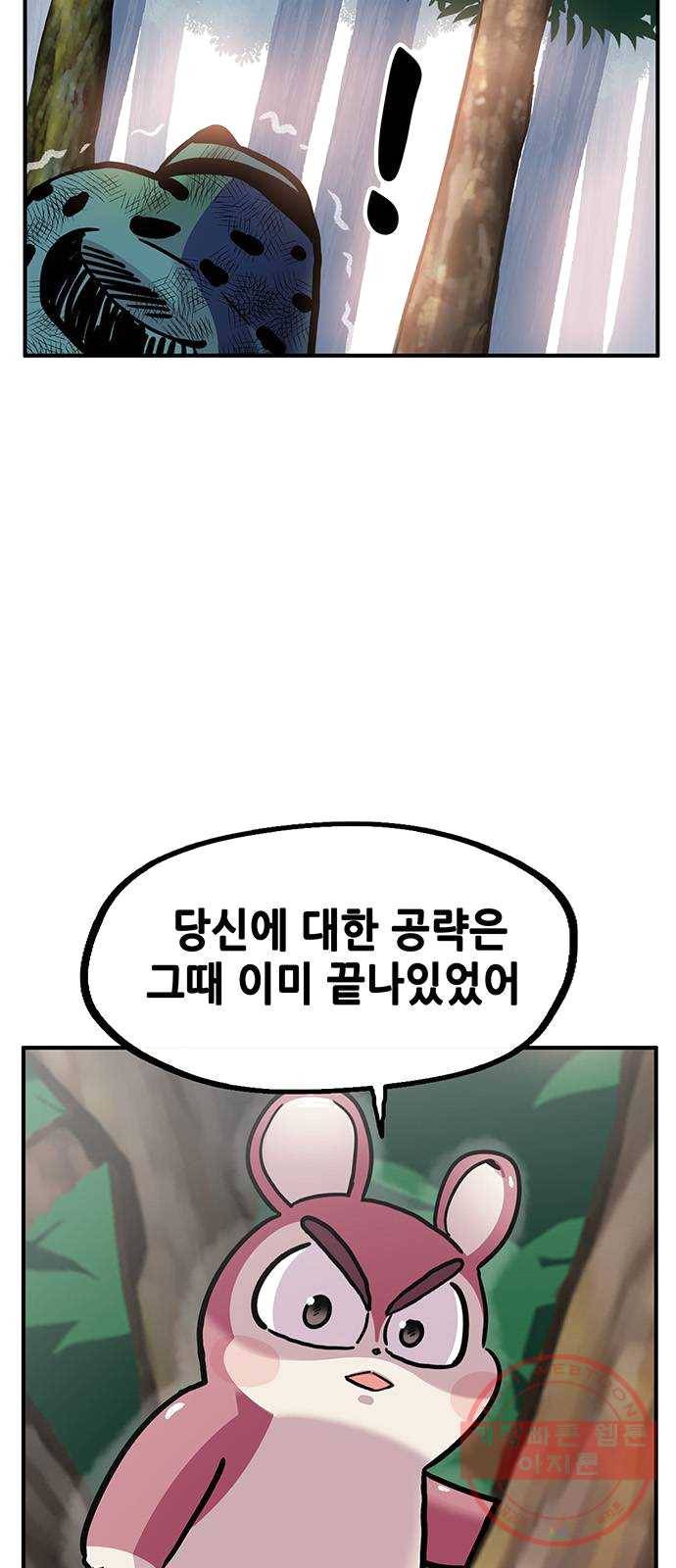 만물의 영장 PART2 21화 VS 치타〈4.完〉 58