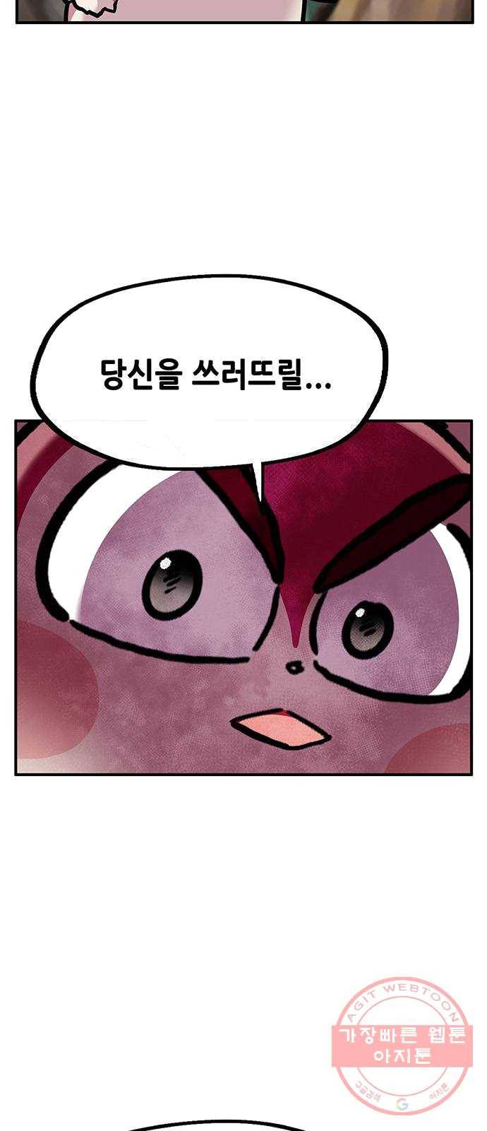 만물의 영장 PART2 21화 VS 치타〈4.完〉 59