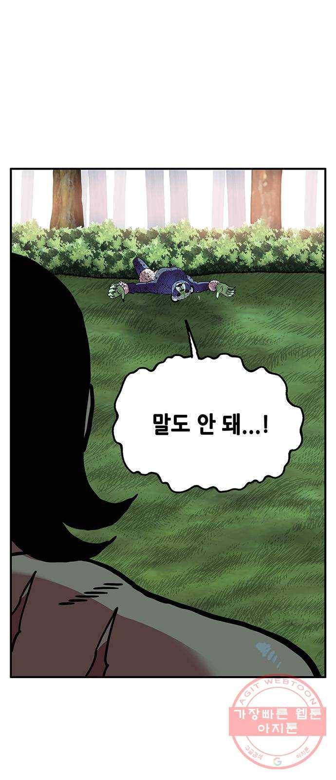 만물의 영장 PART2 21화 VS 치타〈4.完〉 61