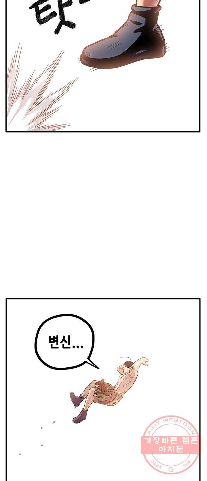 만물의 영장 PART2 21화 VS 치타〈4.完〉 63