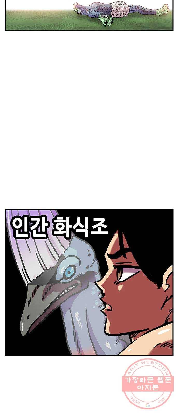 만물의 영장 PART2 21화 VS 치타〈4.完〉 64