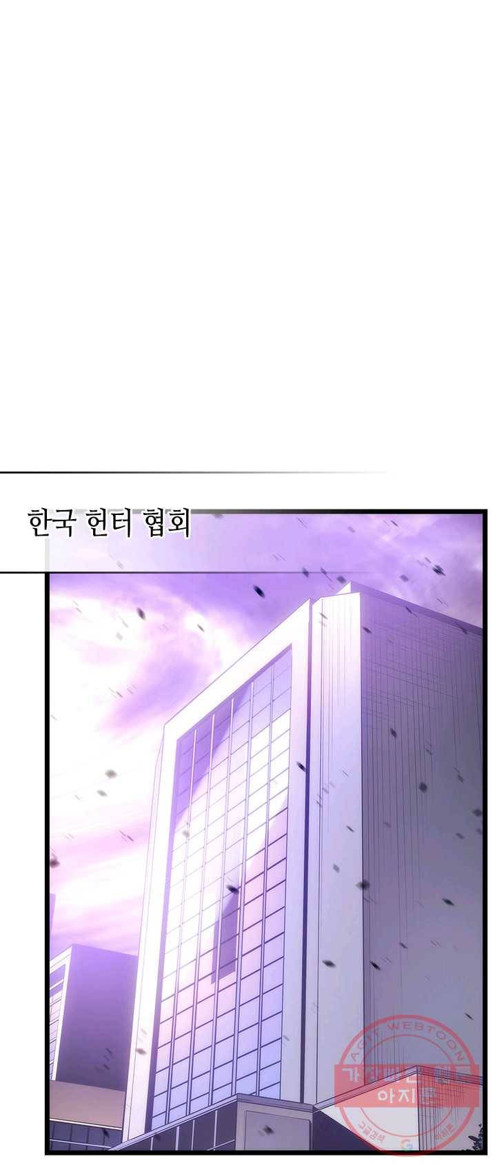 나 혼자만 레벨업 156화 3