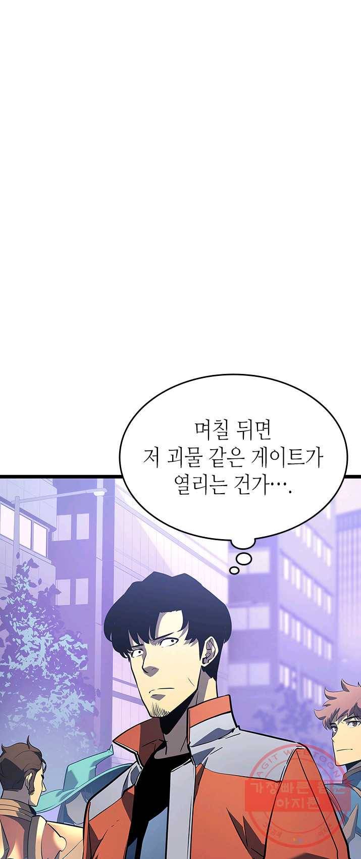 나 혼자만 레벨업 156화 4