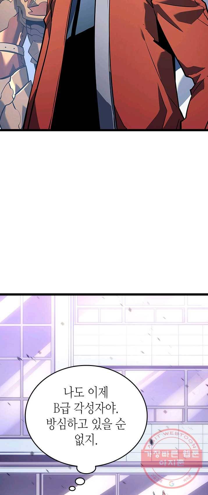 나 혼자만 레벨업 156화 5