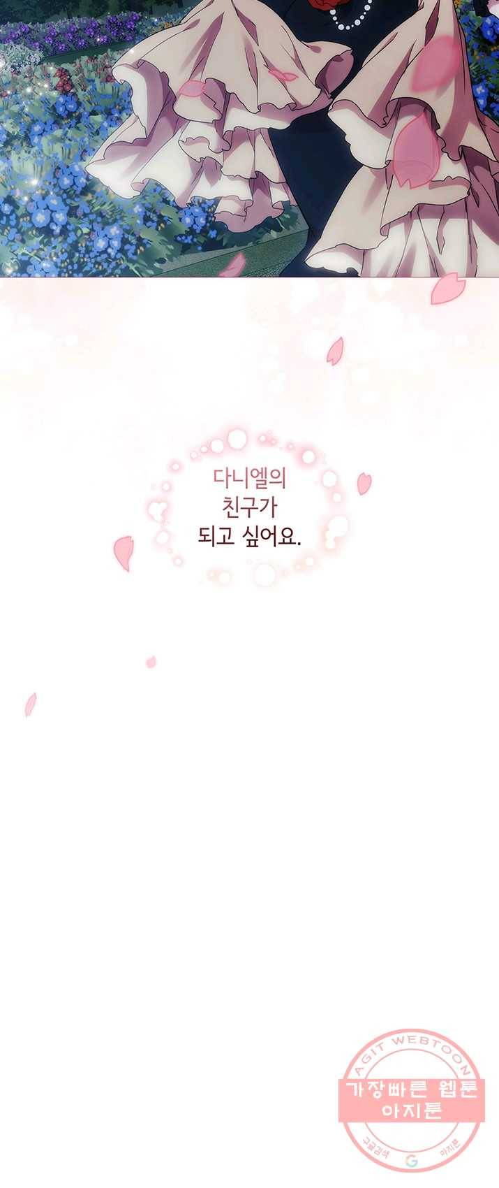악녀가 사랑할 때 55화 2